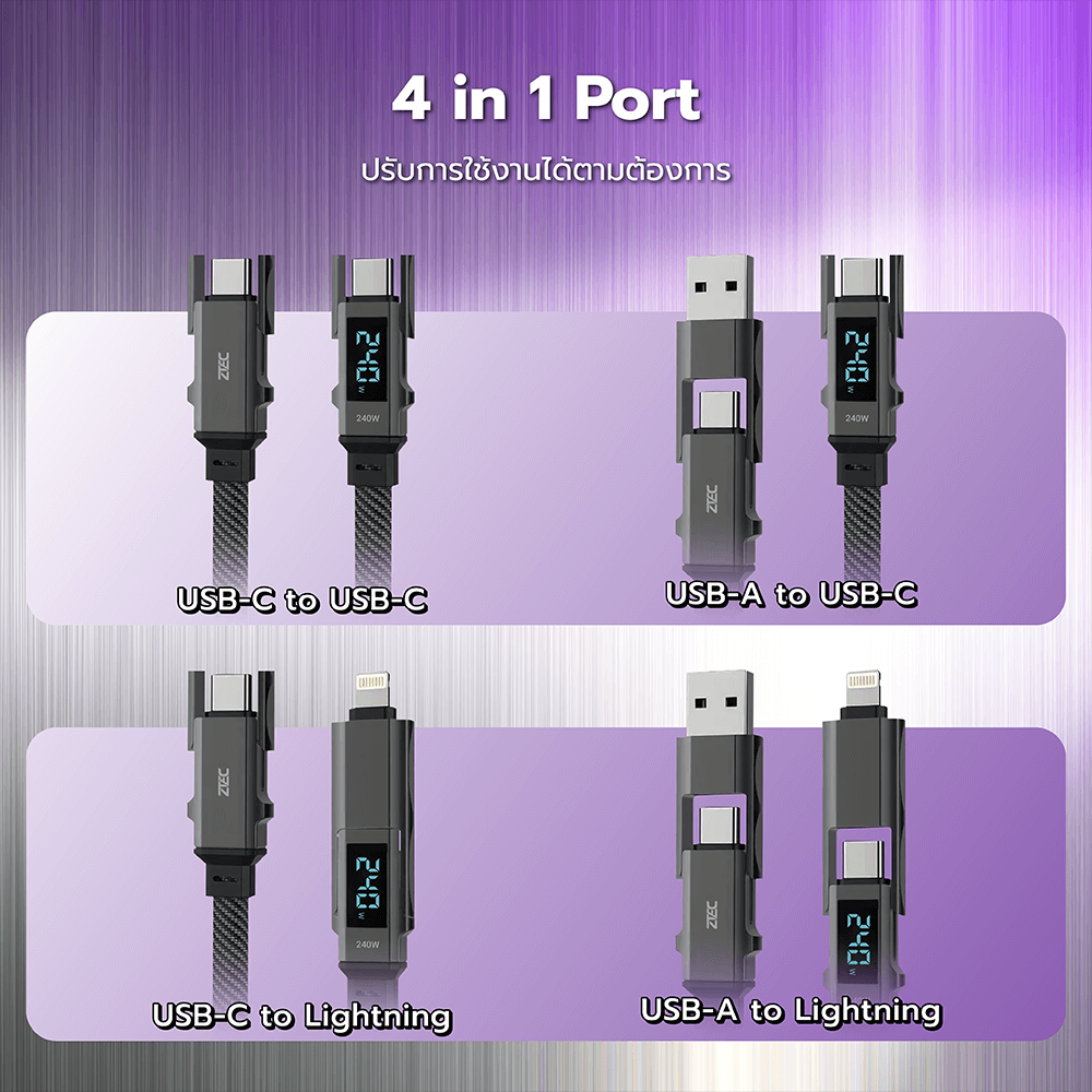สายชาร์จไนลอนถัก ZTEC ZM441 4-IN-1 สีดำ รองรับชาร์จเร็ว 5A 240W_3